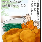 ちくわの穴から星☆を見た　NEW