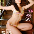 【グラビアアイドル】【美尻】監視願望 谷桃子