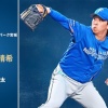 【予告先発】細野晴希｜7月4日 楽天戦｜18:00開始