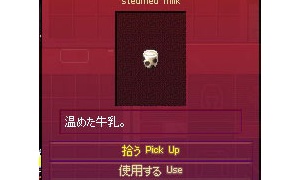 頭蓋骨のように見えるスチームミルク（煮込む:ランク C）
