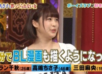 三田麻央、今夜くらべてみましたで後藤&徳井のBL漫画を公開www