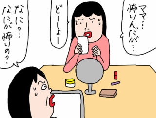 恐怖の電話