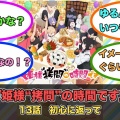 アニメ『姫様“拷問”の時間です』第13話ネットの反応がこちら！