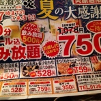 のんべえ函館のブログ