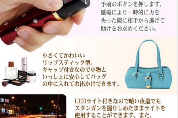女性用 リップクリーム型スタンガン 護身用 武器