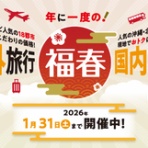 SFC修行、ときどき観光