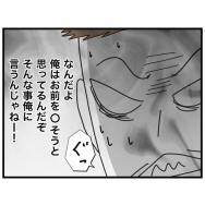 無敵の人【12】