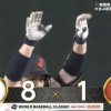 【WBC日本vs.中国】侍ジャパン、押し出しと甲斐の2点タイムリーツーベースでリードを7点に広げる！