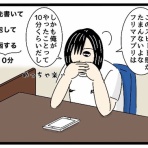 こなたこなの凍狂(トーキョー)独り暮らし