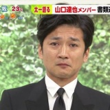 【悲報】TOKIO・国分太一、日本テレビに謝罪ｗｗｗｗｗ
