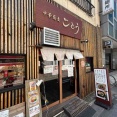 ガチムチ手揉み冷やし中華　中華蕎麦　ごとう@中央区　千葉ラーメン