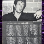SYLVESTER STALLONE'S MEMORABILIA BLOG シルベスター・スタローンのメモラビリアブログ