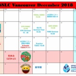 『バンクーバーキャンパス情報【12月カレンダー】』の画像