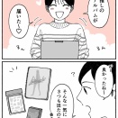 推し