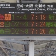 川西池田駅で特急 「こうのとり」 新大阪行きを撮る （発車標＆287系） 【2026年8月】
