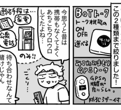 次男、小学3年生で初めての…⑭終【安全に見守るために】