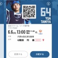 ファーム・リーグ公式戦　【帯広市】
