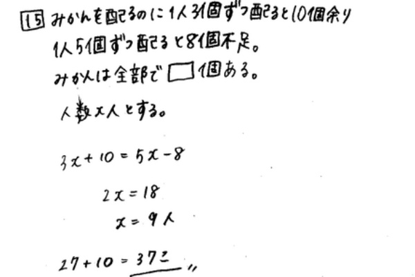 算数ママの中学受験 - 小問