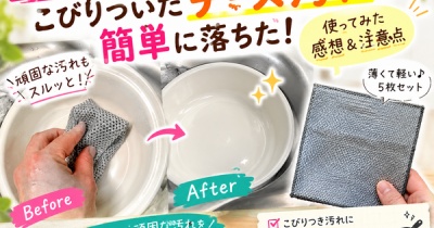 【ワイヤーふきん】こびりついたチーズ汚れが簡単に落ちた！使ってみた感想＆注意点