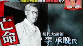 李承晩が「親日派」？　国内でも歴史認識対立が起こる韓国