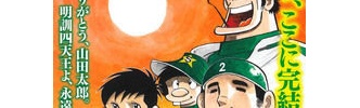 少年チャンピオン2018年No.31 感想まとめ