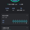 今日の歩数　3272日目