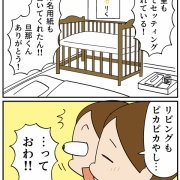 次男りくの出産話【最終回】帰ってきたよ