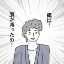 休日のSCのトイレ前で「俺は腹減ってんだよ！！」って叫ぶ男