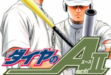 ダイヤのaact2ネタバレ最新話258話 すまん青道 成宮に勝てる気が全くしない 259話 あにこぱす