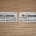 【八幡浜 みなっと】