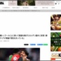 【おまいう】サッカー・アジアカップで韓国に勝利したヨルダン、国旗を広げて大歓喜 → 韓国「一線を越えている」「相手に対するリスペクトが足りない」