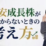 サラリーマンが株式投資でセミリタイアを目指してみました。