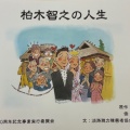 淡路聴力障害者協会制作　本のご紹介