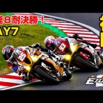 燃えるバイクレーサーしんたろう・炎の日記