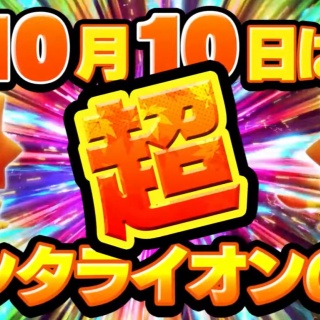 パチンコ・パチスロ.com
