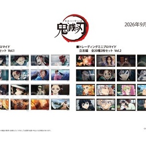 鬼滅の刃 JF2022先行 生ブロマイド : 鬼滅の刃GOODS ～グッズ&予約情報～