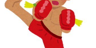 眠い眠いと足をバタバタさせていたかと思うと、急に立ち上がってキックボクシングのような動きを始めた妻