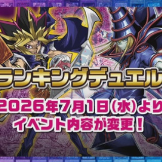 スターライト速報 -遊戯王OCG情報まとめ-