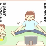 夏休みに非常に有効なもの【PR】