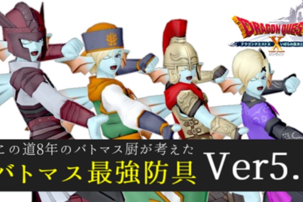 アストルティア最強剣士を目指すブログ ドラクエ10