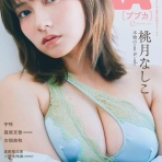 SKE48雑誌備忘メモと