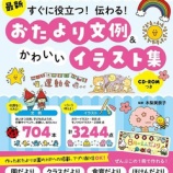 �ءڤ��Ż��ۺǿ� ��������Ω��!�����! �������ʸ��&���襤�����饹�Ƚ� CD-ROM�Ĥ�������ҡˡ٤β���