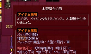 木製屋台、染色はきれいだが飛行速度が遅いタイプ