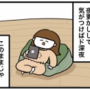 朝活はじめた！