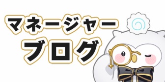 【VTuber】神楽めあのマネージャー、本人に「ファンクラブ更新して」と頼み続ける → なぜか自分も記事を書くことになってしまう