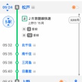 JR東日本キュンパス旅 2026.03.06