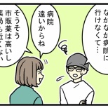 病院が遠い田舎では、花粉症との向き合い方も都会と違った