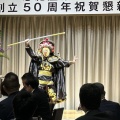 50周年おめでとうございます✨