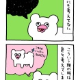 絶滅寸前の動物ハッチンパモス「正気のとき」