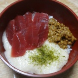 『鮪納豆とろろ丼』の画像